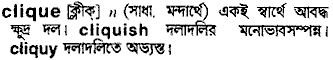 Clique in Bangla Academy Dictionary