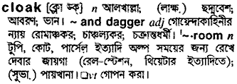 Cloak in Bangla Academy Dictionary