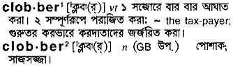 Clobber in Bangla Academy Dictionary