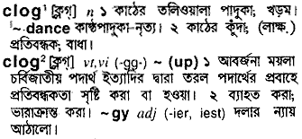 Clog in Bangla Academy Dictionary