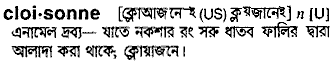 Cloisonne in Bangla Academy Dictionary