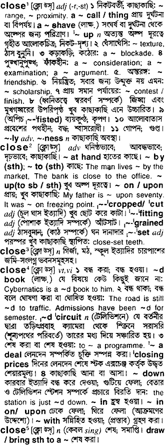 Close in Bangla Academy Dictionary