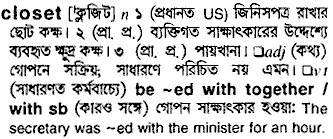 Closet in Bangla Academy Dictionary