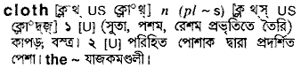 Cloth in Bangla Academy Dictionary