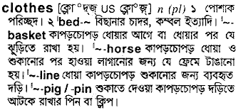 Clothes in Bangla Academy Dictionary