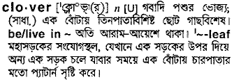 Clover in Bangla Academy Dictionary