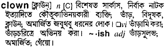 Clown in Bangla Academy Dictionary