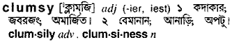 Clumsy in Bangla Academy Dictionary