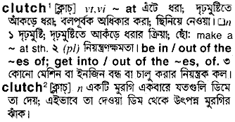 Clutch in Bangla Academy Dictionary