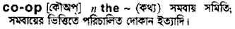 Co-op in Bangla Academy Dictionary