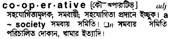 Co-operative in Bangla Academy Dictionary