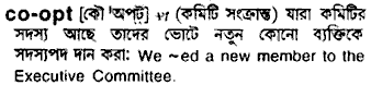 Co-opt in Bangla Academy Dictionary