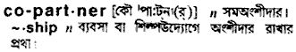 Co-partner in Bangla Academy Dictionary