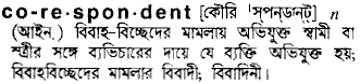 Co-respondent in Bangla Academy Dictionary
