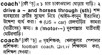 Coach in Bangla Academy Dictionary