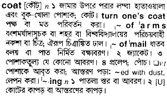 Coat in Bangla Academy Dictionary