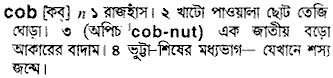 Cob in Bangla Academy Dictionary