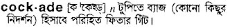 Cockade in Bangla Academy Dictionary
