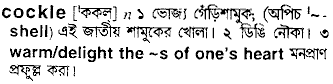 Cockle in Bangla Academy Dictionary