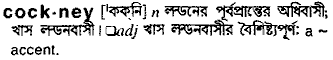 Cockney in Bangla Academy Dictionary
