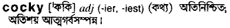 Cocky in Bangla Academy Dictionary