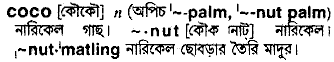 Coco in Bangla Academy Dictionary
