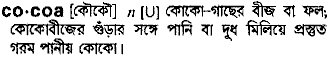 Cocoa in Bangla Academy Dictionary
