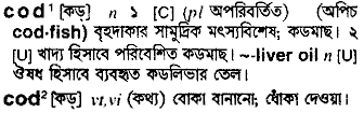 Cod in Bangla Academy Dictionary