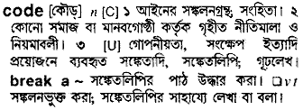 Code in Bangla Academy Dictionary