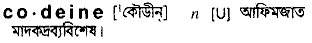 Codeine in Bangla Academy Dictionary