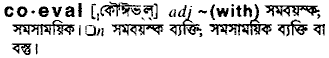 Coeval in Bangla Academy Dictionary