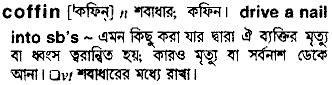 Coffin in Bangla Academy Dictionary
