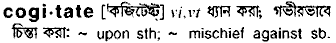 Cogitate in Bangla Academy Dictionary