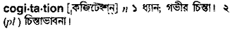 Cogitation in Bangla Academy Dictionary