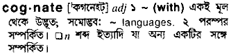 Cognate in Bangla Academy Dictionary