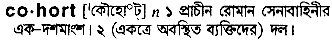Cohort in Bangla Academy Dictionary