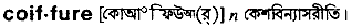 Coiffure in Bangla Academy Dictionary