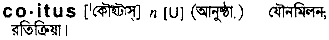 Coitus in Bangla Academy Dictionary