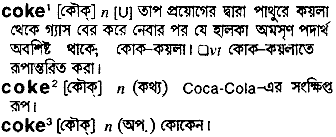 Coke in Bangla Academy Dictionary