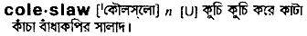 Coleslaw in Bangla Academy Dictionary