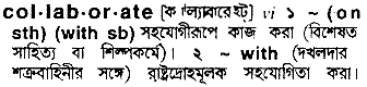 Collaborate in Bangla Academy Dictionary