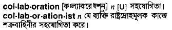 Collaboration in Bangla Academy Dictionary