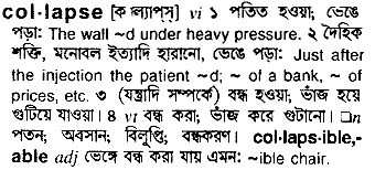Collapse in Bangla Academy Dictionary