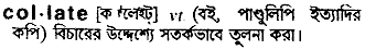 Collate in Bangla Academy Dictionary