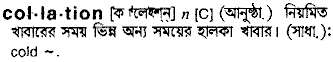 Collation in Bangla Academy Dictionary