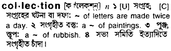Collection in Bangla Academy Dictionary