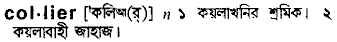 Collier in Bangla Academy Dictionary