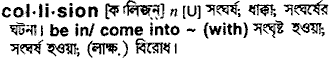 Collision in Bangla Academy Dictionary