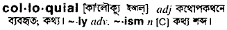 Colloquial in Bangla Academy Dictionary