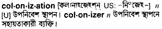 Colonization in Bangla Academy Dictionary